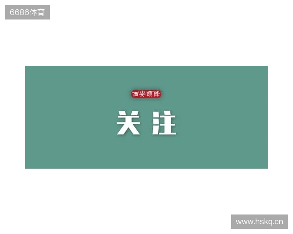事关电竞发展 国际奥委会主席考文垂这样说 事关电竞发展 国际奥委会主席考文垂这样说