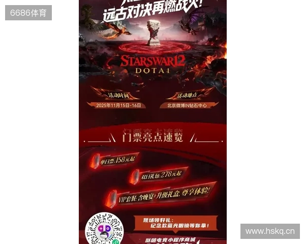 热血金秋 STARSWAR12线下总决赛开启 热血金秋 STARSWAR12线下总决赛开启